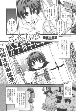 Page 16 of COMIC Penguin Club 2011-03