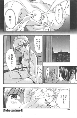 Page 196 of COMIC Penguin Club 2011-03