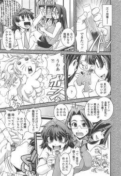 Page 19 of COMIC Penguin Club 2011-03