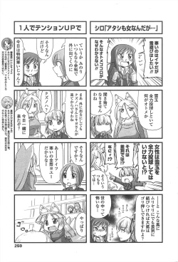 Page 261 of COMIC Penguin Club 2011-03