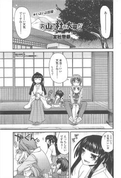 Page 53 of COMIC Penguin Club 2011-03