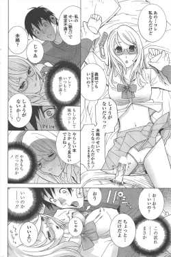 Page 82 of COMIC Penguin Club 2011-03