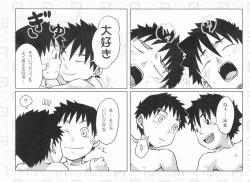 Page 15 of ABO Shiki O kata danshi no tennen emaki