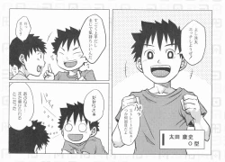 Page 4 of ABO Shiki O kata danshi no tennen emaki