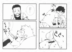 Page 14 of ABO Shiki "AB-gata Danshi no Yuuutsu"