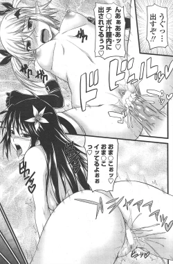 Page 109 of COMIC Penguin Club 2011-04