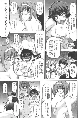 Page 113 of COMIC Penguin Club 2011-04