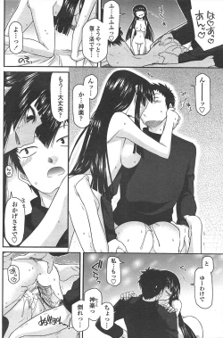 Page 118 of COMIC Penguin Club 2011-04