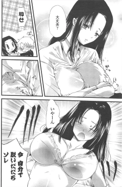 Page 136 of COMIC Penguin Club 2011-04