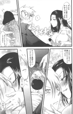 Page 145 of COMIC Penguin Club 2011-04