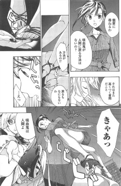 Page 157 of COMIC Penguin Club 2011-04