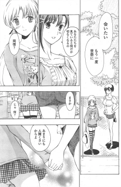 Page 161 of COMIC Penguin Club 2011-04