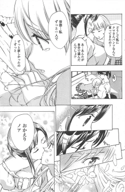 Page 163 of COMIC Penguin Club 2011-04