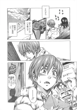 Page 19 of COMIC Penguin Club 2011-04