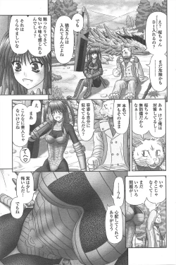 Page 223 of COMIC Penguin Club 2011-04