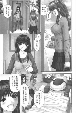 Page 225 of COMIC Penguin Club 2011-04