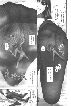 Page 241 of COMIC Penguin Club 2011-04