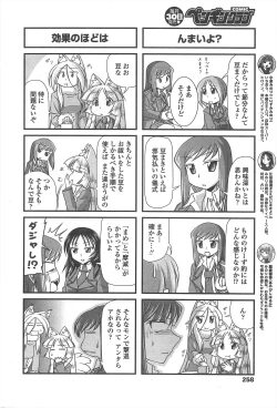 Page 260 of COMIC Penguin Club 2011-04