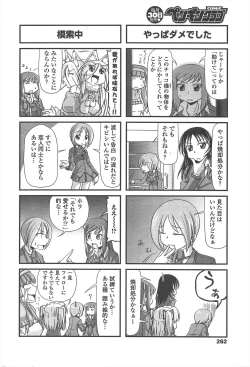 Page 264 of COMIC Penguin Club 2011-04