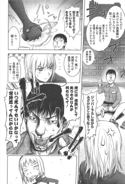 Page 58 of COMIC Penguin Club 2011-04