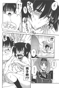 Page 74 of COMIC Penguin Club 2011-04