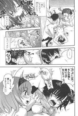 Page 77 of COMIC Penguin Club 2011-04