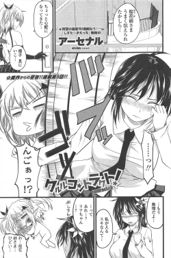 Page 91 of COMIC Penguin Club 2011-04