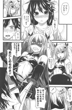 Page 94 of COMIC Penguin Club 2011-04