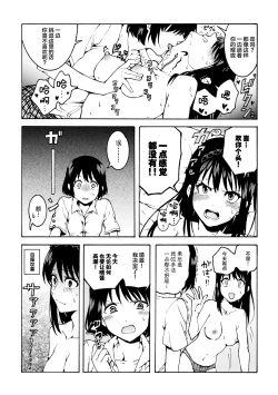 Page 12 of meido no michi ni ou ha nashi | 明明忍着不想叫出声！沉浸在用按摩器的百合Ｈ～女仆的道路不需要女王～