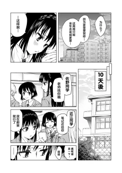 Page 42 of meido no michi ni ou ha nashi | 明明忍着不想叫出声！沉浸在用按摩器的百合Ｈ～女仆的道路不需要女王～