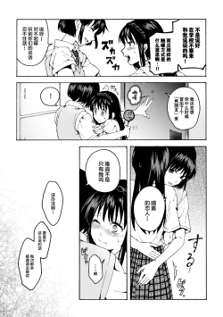 Page 4 of meido no michi ni ou ha nashi | 明明忍着不想叫出声！沉浸在用按摩器的百合Ｈ～女仆的道路不需要女王～