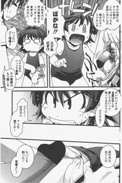 Page 127 of COMIC Penguin Club 2011-05