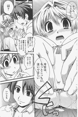 Page 135 of COMIC Penguin Club 2011-05