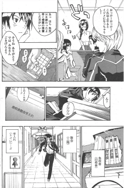 Page 144 of COMIC Penguin Club 2011-05