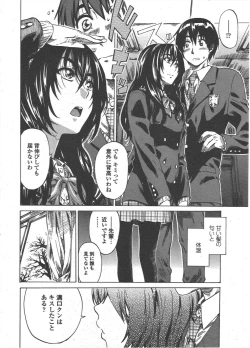 Page 16 of COMIC Penguin Club 2011-05