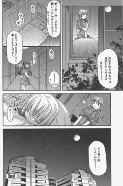 Page 186 of COMIC Penguin Club 2011-05