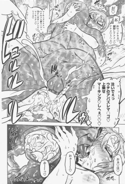 Page 206 of COMIC Penguin Club 2011-05