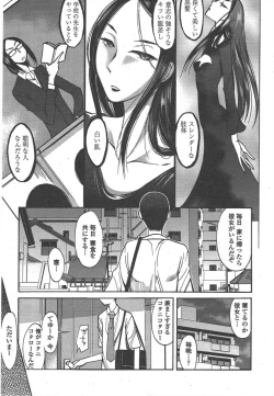 Page 235 of COMIC Penguin Club 2011-05