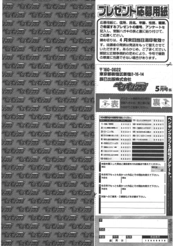 Page 264 of COMIC Penguin Club 2011-05