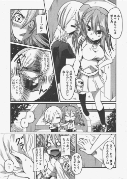 Page 39 of COMIC Penguin Club 2011-05