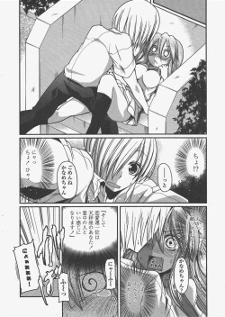 Page 40 of COMIC Penguin Club 2011-05