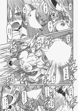 Page 53 of COMIC Penguin Club 2011-05