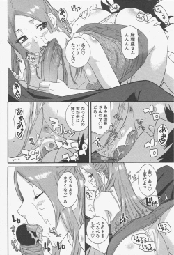 Page 66 of COMIC Penguin Club 2011-05