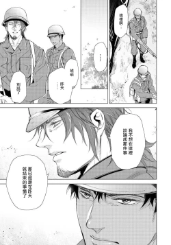 Page 120 of Hazard Line Fuck｜交于危险之线 01-05