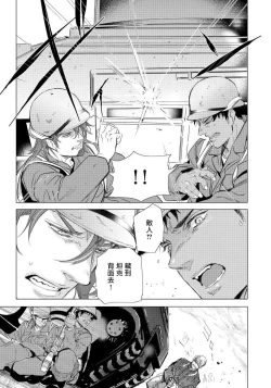 Page 122 of Hazard Line Fuck｜交于危险之线 01-05