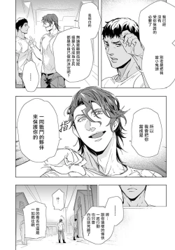 Page 12 of Hazard Line Fuck｜交于危险之线 01-05