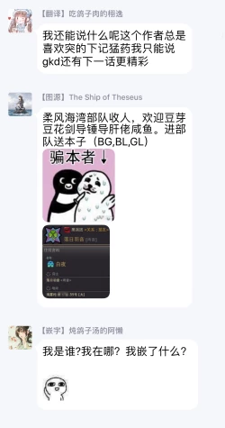 Page 55 of Hazard Line Fuck｜交于危险之线 01-05