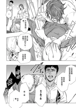 Page 65 of Hazard Line Fuck｜交于危险之线 01-05