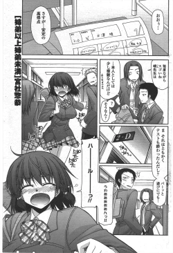 Page 129 of COMIC Penguin Club 2011-06