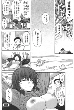 Page 148 of COMIC Penguin Club 2011-06